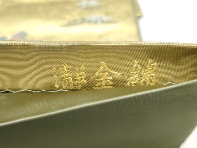 平和屋本店●西陣 長嶋成織物 ながしま帯 六通柄袋帯 遠山花鳥集 本金箔 瀞金錦 正絹 逸品 CABH5161hy