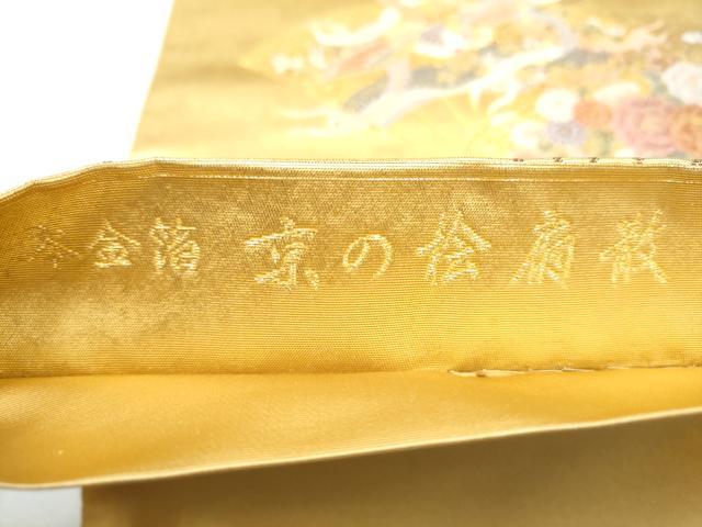 平和屋本店●西陣 長嶋成織物 ながしま帯 六通柄袋帯 京の桧扇散 本金箔 瀞金錦 証紙付き 正絹 逸品 CABH5162hy
