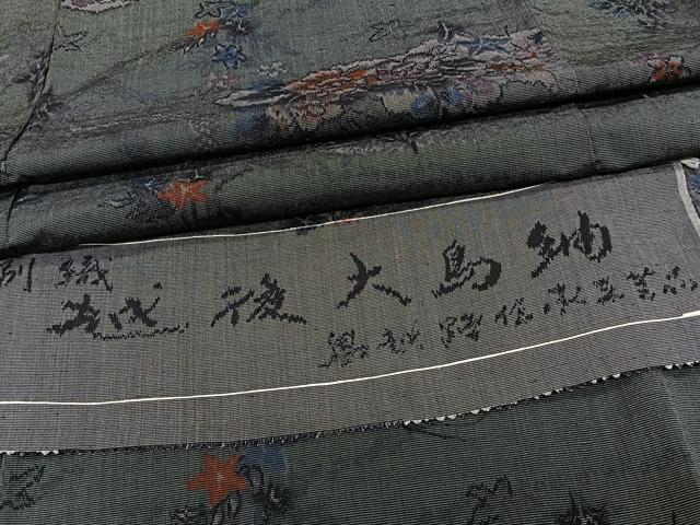 平和屋着物■越後大島紬 流水花文 反端付き 正絹 逸品 未使用 CABH5306xi