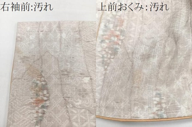 平和屋着物■上質な紬 枝花文 正絹 逸品 CABH5521xi