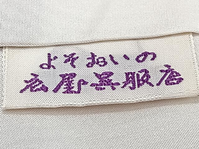 平和屋着物■訪問着 駒刺繍 絵霞松竹梅花文 金彩 正絹 逸品 CABH5595xi