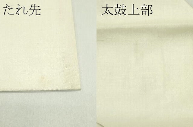 平和屋着物*夏物 九寸名古屋帯 手描き 草木文 正絹 逸品 CABH5687rv