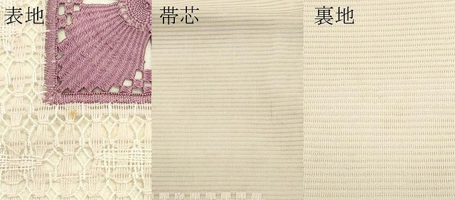 平和屋着物*夏物 九寸名古屋帯 ドロンワーク 色紙花文 正絹 逸品 CABH5689rv