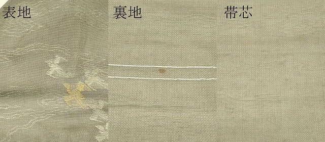 平和屋着物*夏物 アンティーク 大正ロマン 九寸名古屋帯 飛蝶文 金銀糸 正絹 逸品 CABH5690rv
