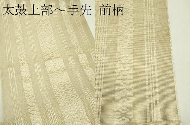 平和屋着物*夏物 博多織 八寸名古屋帯 紗献上 白橡色 CABH5761rv