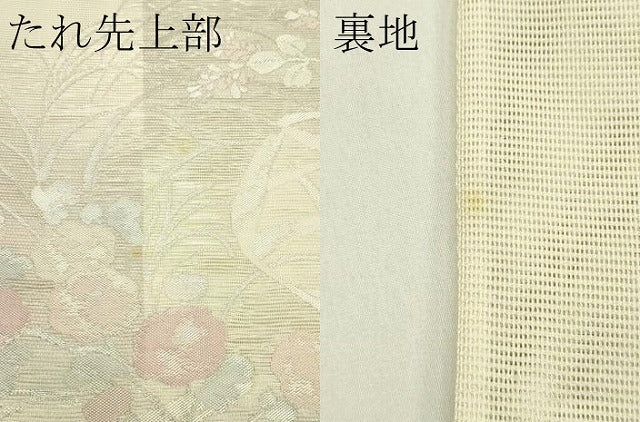 平和屋着物*夏物 六通柄袋帯 花籠文 銀糸 正絹 逸品 CABH5803rv
