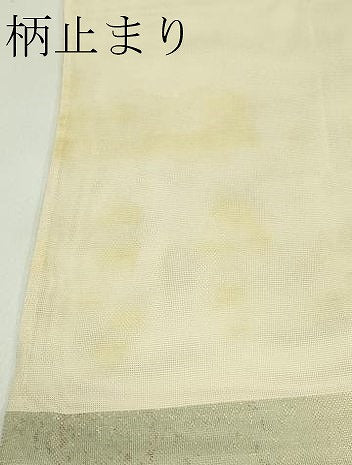 平和屋着物*夏物 西陣 まいづる謹製 六通柄袋帯 菱花文 金銀糸 正絹 逸品 CABH5818rv