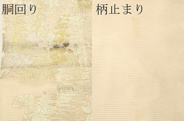 平和屋着物*夏物 全通柄 本袋帯 草花文 金銀糸 正絹 逸品 CABH5875rv