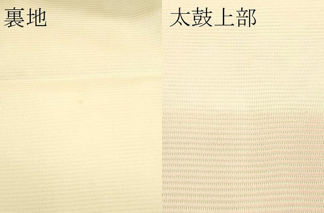 平和屋着物*夏物 九寸名古屋帯 枝花文 金糸 正絹 逸品 未使用 CABH5898rv