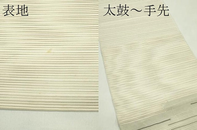 平和屋着物*夏物 八寸名古屋帯 すくい織 エ霞瓢箪花文 正絹 逸品 CABH5942rv