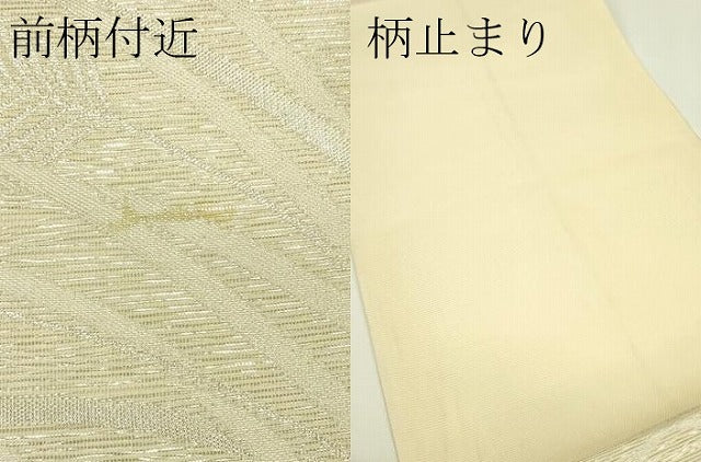 平和屋着物*夏物 六通柄袋帯 草木文 銀糸 正絹 逸品 CABH5979rv