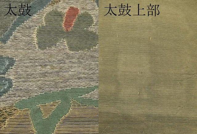 平和屋着物*夏物 太鼓柄袋帯 枝花文 正絹 逸品 CABH6012tx