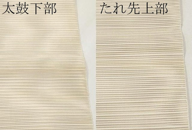 平和屋着物*夏物 太鼓柄袋帯 絽綴れ 流水枝花文 金銀糸 正絹 逸品 未使用 CABH6018tx