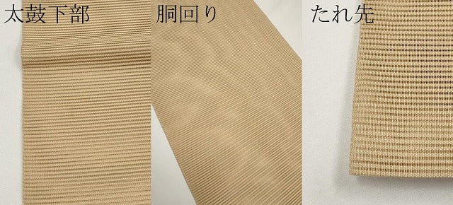 平和屋着物*夏物 太鼓柄袋帯 絽綴れ 絽刺し 区限刺繍 正倉院花唐草文 金銀糸 正絹 逸品 CABH6023tx