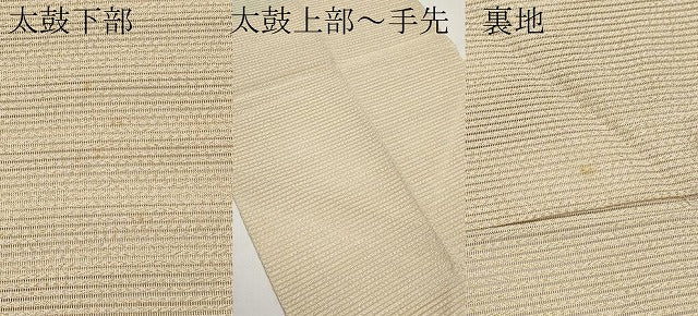 平和屋着物*夏物 八寸名古屋帯 絽綴れ 霞文 金糸 正絹 逸品 CABH6033tx