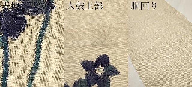 平和屋着物*夏物 八寸名古屋帯 枝花文 正絹 逸品 CABH6041tx