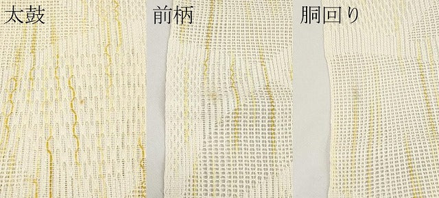 平和屋着物*夏物 八寸名古屋帯 抽象文 正絹 逸品 CABH6051tx