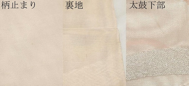 平和屋着物*夏物 六通柄袋帯 芝草文 金銀糸 正絹 逸品 CABH6058tx