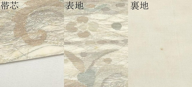 平和屋着物*夏物 六通柄袋帯 草花文 金糸 正絹 逸品 CABH6061tx
