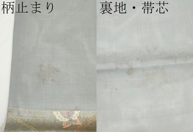 平和屋着物*夏物 六通柄袋帯 舞蝶文 金糸 正絹 逸品 CABH6070tx