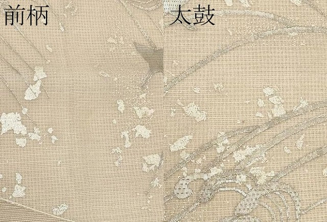 平和屋着物*夏物 太鼓柄袋帯 千鳥立波文 金銀彩 正絹 逸品 CABH6072tx