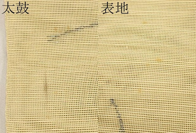 平和屋着物*夏物 八寸名古屋帯 草花文 金糸 正絹 逸品 CABH6127tx