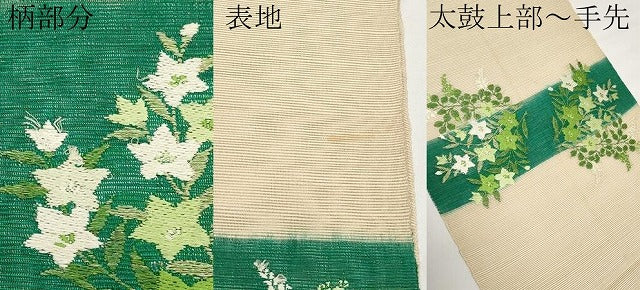 平和屋着物*夏物 八寸名古屋帯 唐織 秋草文 銀糸 正絹 逸品 CABH6131tx