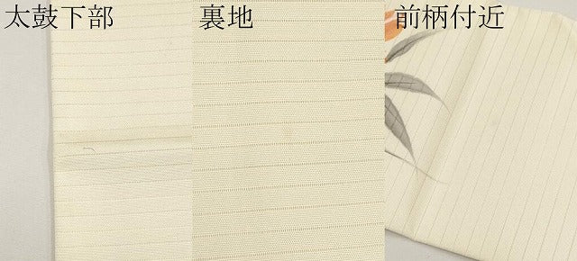 平和屋着物*夏物 九寸名古屋帯 作家物 手描き 撫子 銀彩 CABH6158tx