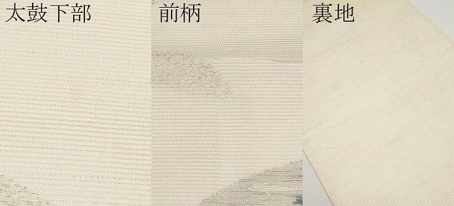 平和屋着物*夏物 六通柄袋帯 メダカ 金銀糸 正絹 逸品 CABH6178tx