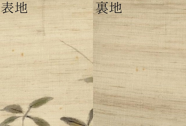 平和屋着物*夏物 九寸名古屋帯 作家物 手描き 成り物 金彩 麻 逸品 CABH6187tx