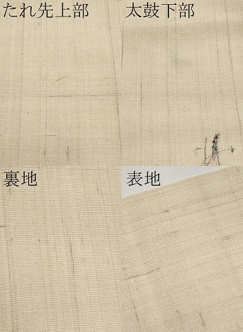 平和屋着物*夏物 染色作家 小溝一夫 九寸名古屋帯 紬地 正絹 逸品 CABH6188tx