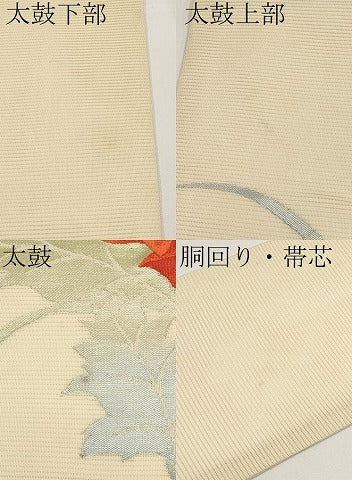 平和屋着物*夏物 九寸名古屋帯 枝花文 銀糸 正絹 逸品 CABH6197tx