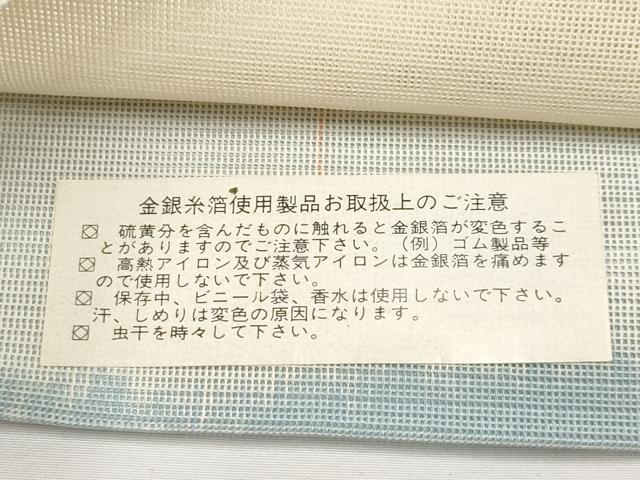 平和屋着物*夏物 西陣 まいづる謹製 六通柄袋帯 唐織 流水扇面花文 金銀糸 正絹 逸品 CABH6217tx