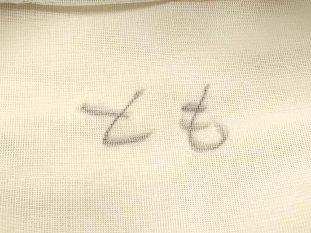 平和屋着物*夏物 西陣 まいづる謹製 六通柄袋帯 唐織 流水扇面花文 金銀糸 正絹 逸品 CABH6217tx