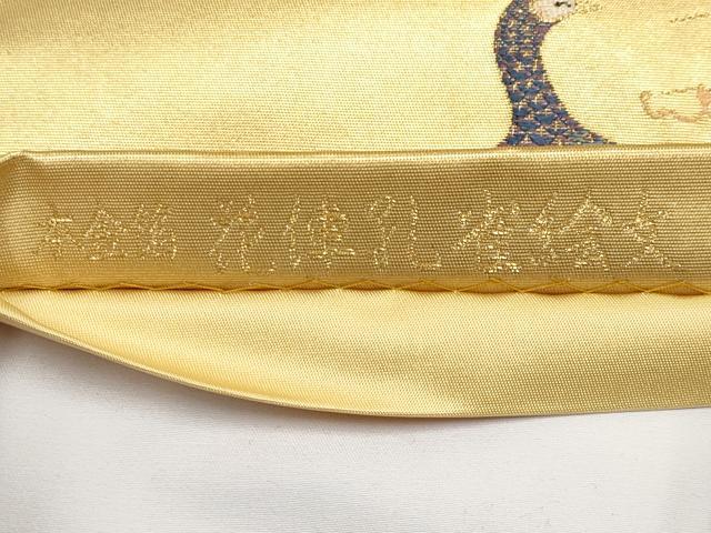平和屋本店●六通柄袋帯 唐織 花車孔雀絵文 本金箔 金泥箔 正絹 逸品 CABH6233tx