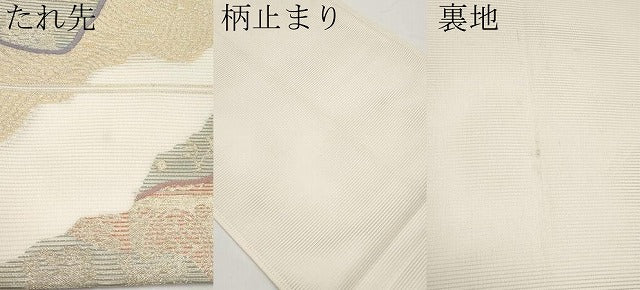 平和屋着物*夏物 六通柄袋帯 名物裂 金糸 正絹 逸品 CABH6290tx