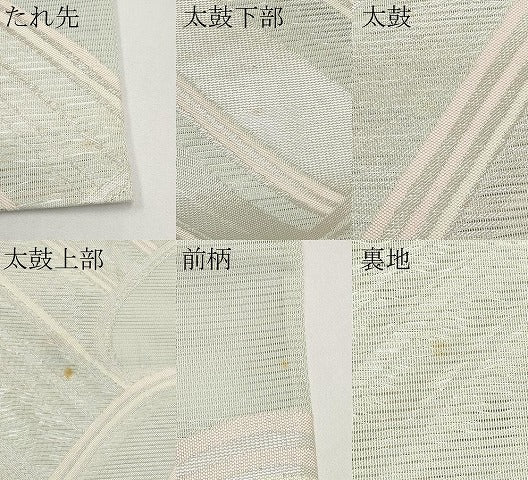 平和屋着物*夏物 六通柄袋帯 重ね山文 銀糸 正絹 逸品 CABH6338tx