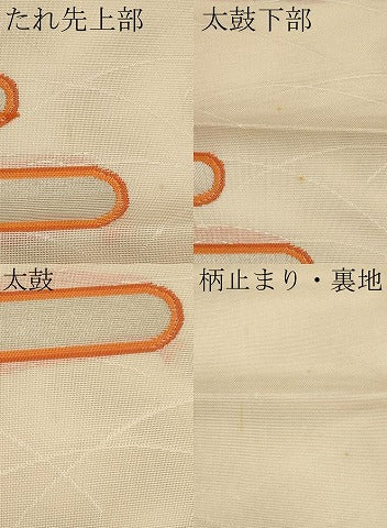 平和屋着物*夏物 西陣 六通柄 本袋帯 エ霞文 銀糸 正絹 逸品 CABH6345tx