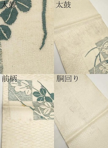 平和屋着物*夏物 太鼓柄袋帯 すくい織 市松枝葉文 正絹 逸品 CABH6362tx