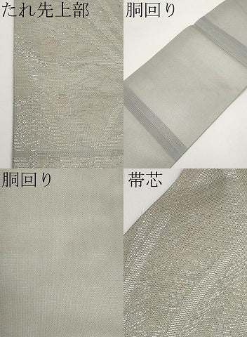 平和屋着物*夏物 九寸名古屋帯 草木文 銀糸 正絹 逸品 CABH6377tx