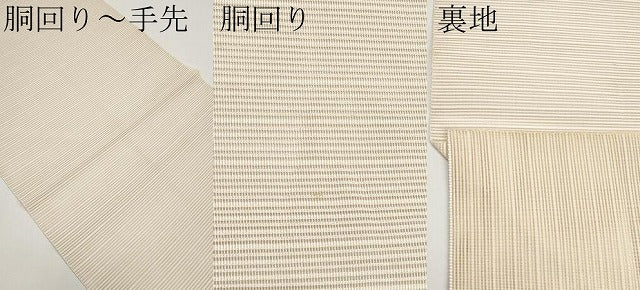 平和屋着物*夏物 八寸名古屋帯 絽綴れ 薄香色 正絹 逸品 CABH6383tx