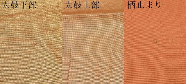 平和屋着物*夏物 太鼓柄袋帯 唐織 芝草花文 金糸 正絹 逸品 CABH6396tx
