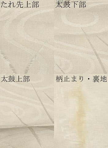 平和屋着物*夏物 六通柄袋帯 流水草木文 銀糸 正絹 逸品 CABH6397tx
