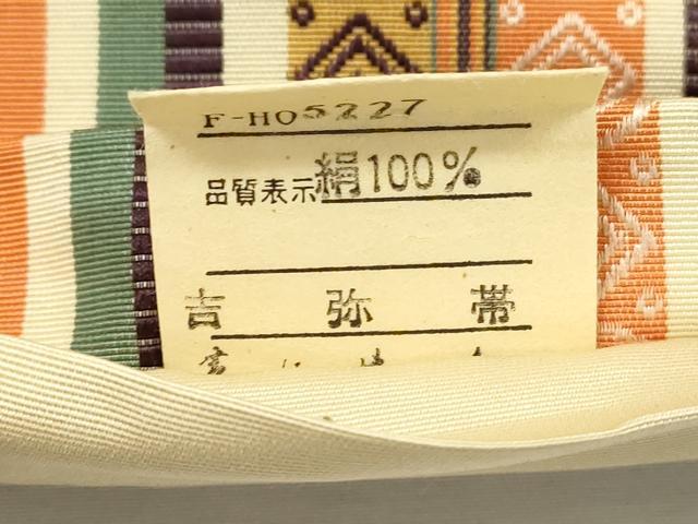 平和屋着物●本場筑前博多織 半幅帯 梅幾何学間道 証紙付き 正絹 逸品 CABH6410dy