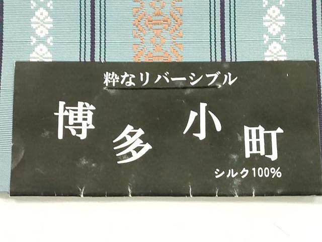 平和屋着物●本場筑前博多織 両面 半幅帯 献上 井上絹織謹製 証紙付き 正絹 逸品 未使用 CABH6419dy