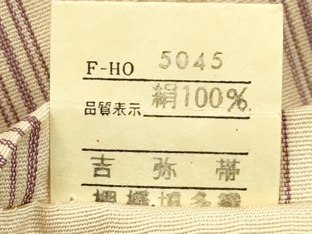 平和屋着物●本場筑前博多織 半幅帯 献上 証紙付き 正絹 逸品 CABH6422dy