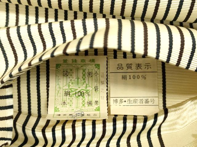 平和屋着物●本場筑前博多織 両面 半幅帯 縞 証紙付き 正絹 逸品 CABH6424dy