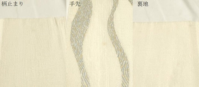 平和屋着物●六通柄袋帯 流水文 金銀糸 正絹 逸品 CABH6462dy