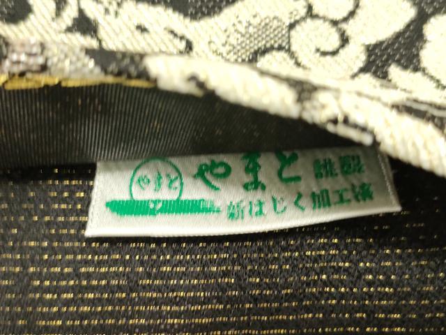 平和屋着物●両面 六通柄袋帯 干支 黒地 金銀糸 やまと誂製 正絹 逸品 未使用 CABH6485dy