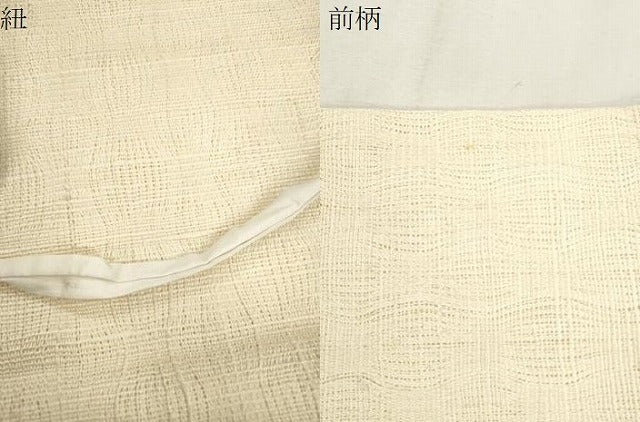 平和屋着物▽つけ帯 スリーシーズン 春夏秋 間道 正絹 逸品 CABH6616dy